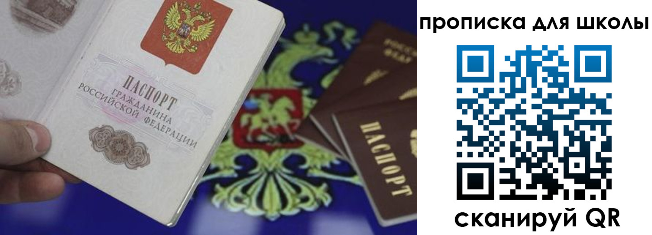 прописка паспорт в Миассе