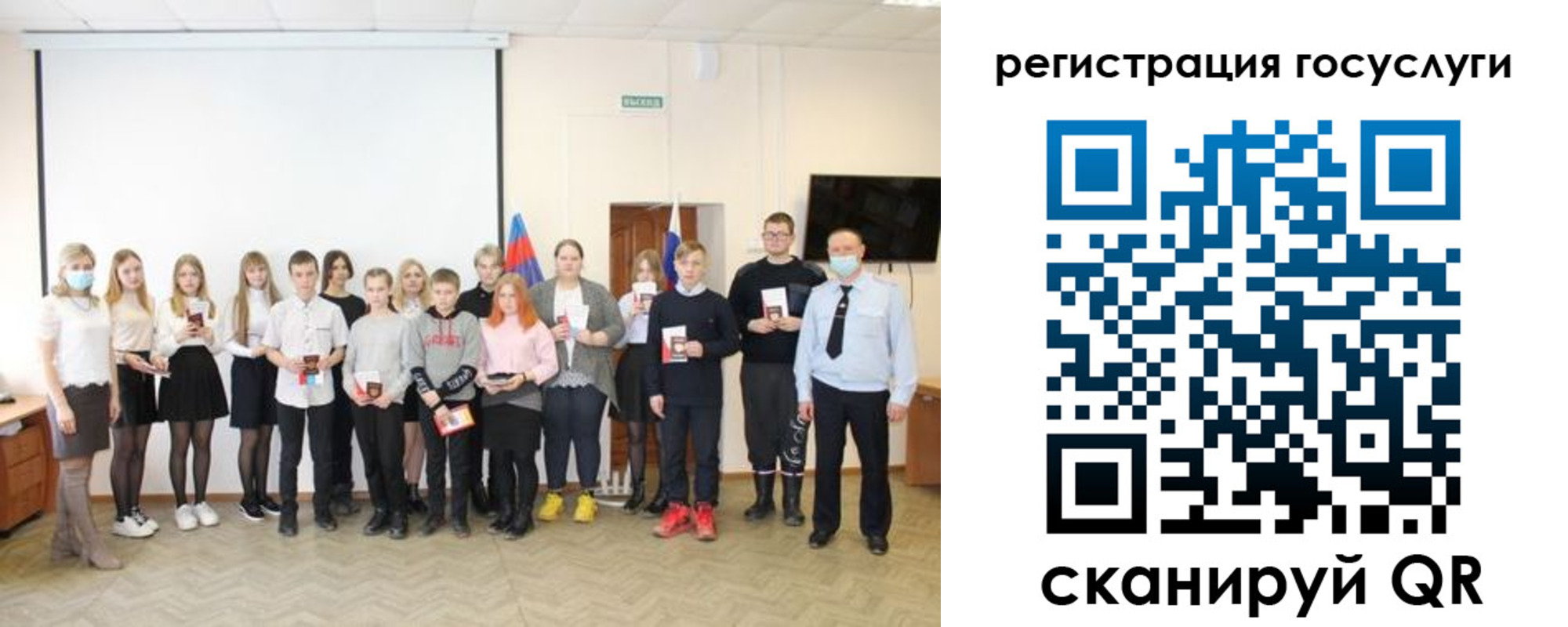 регистрация для дет. сада в Миассе