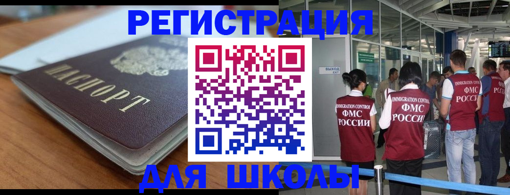прописка паспорт в Миассе