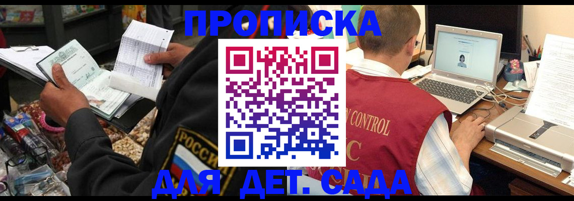 временная регистрация надежно в Миассе