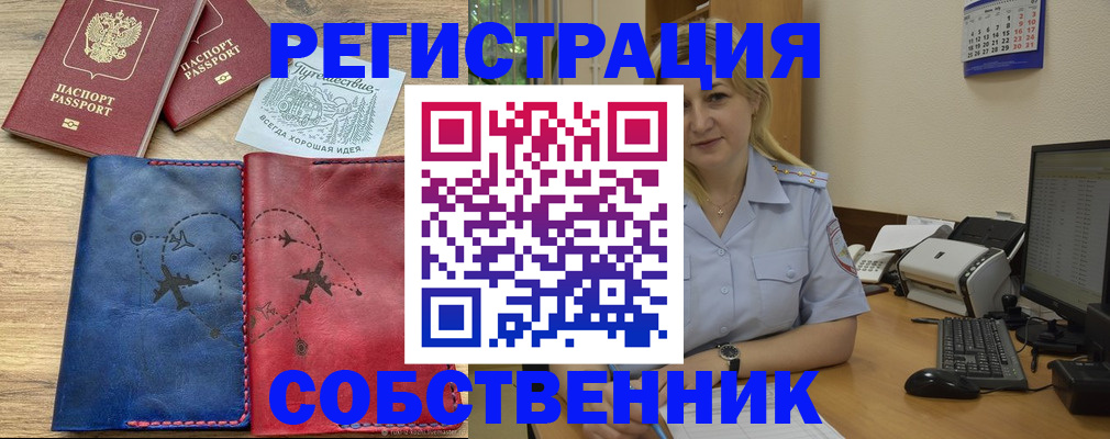 пропишу в квартире в Миассе